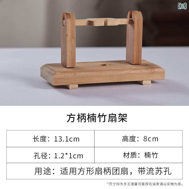 扇子立て 中国風 レトロ 展示 スタンド おしゃれ 宣紙 扇座 インテリア 収納 置き台