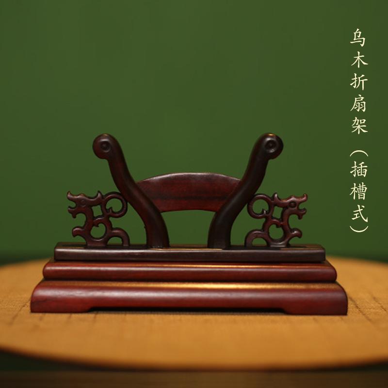 - **要素: 宮廷風** - **色: 密胺樹脂団扇架（ブラック）.密胺樹脂団扇架（竹本色）.レディース木製扇架（小サイズ）.密胺扇架（プラスチック）.黒檀木扇架.全檀木宮扇架.黒檀扇架（団扇・折扇兼用）.全竹扇架（新型スロット式）.新型紅木扇架.チキンウィングウッド宮扇架.油竹団扇架.掛け式和風扇架（丸扇・折扇兼用）.U字型紙製丸扇扇架.黒檀折扇架（スロット式）.小型透明扇架（樹脂）.延長型団扇架（密胺樹脂）.紅木折扇架（スロット式）.木製扇架（中サイズ）.カラー宮扇架.全竹扇架（スロット式）** - **手作り: 有り**