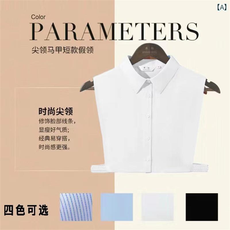 付け襟 レディース おしゃれ メンズ 綿 ラウンドネック シンプル アクセント シャツ風 重ね着風 ニット..