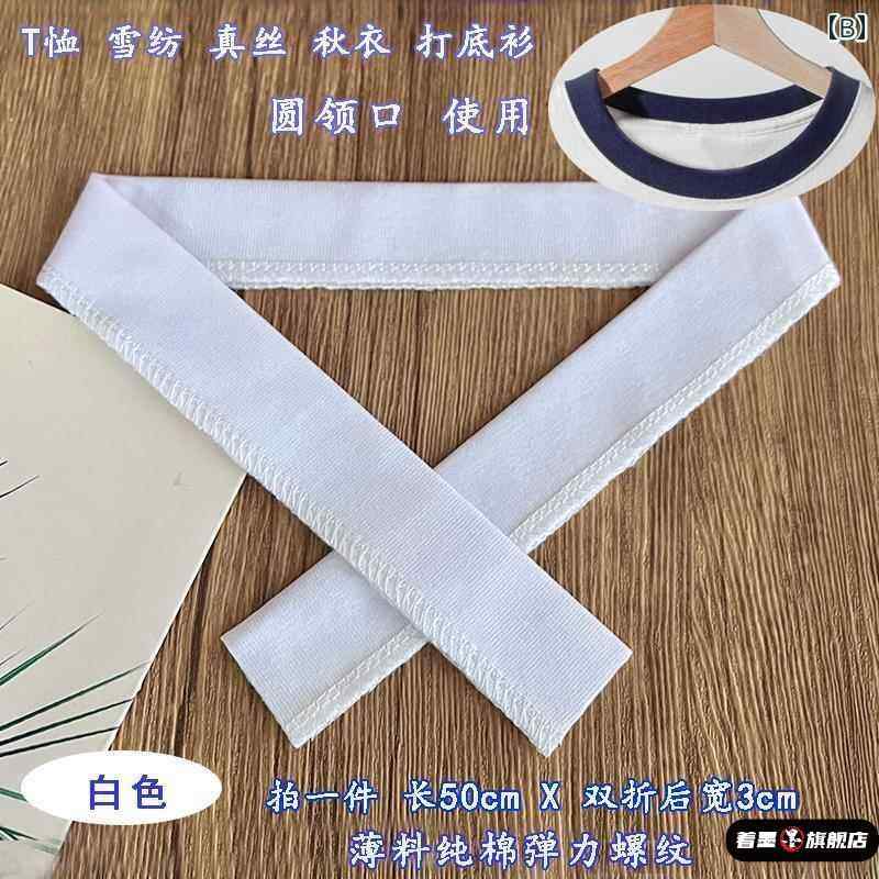 フロントップ楽天市場店の付け襟 Tシャツ 襟 交換用 パーツ 夏 綿 厚手 襟リブ 補修 変形 修復 半袖 軽量 弾力｜アングル3