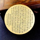 ペーパーウエイト 文鎮 真鍮 円形 般若心経 文字 彫刻 オブジェ 書道 絵画 卓上 アクセサリー 文房具 用紙 書類 押さえ 重し おしゃれ ギフト