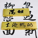 ペーパーウエイト 文鎮 真鍮 スクエア 文字 彫刻 書道 アクセサリー 文房具 おしゃれ 個性的 アンティーク調 用紙 書類 紙押さえ 重し ギフト