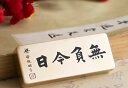 ペーパーウエイト 文鎮 真鍮 中国風 彫刻 書道 アクセサリー オブジェ 文房具 絵画 書類 紙押さえ シンプル おしゃれ スクエア オフィス 書斎 ギフト