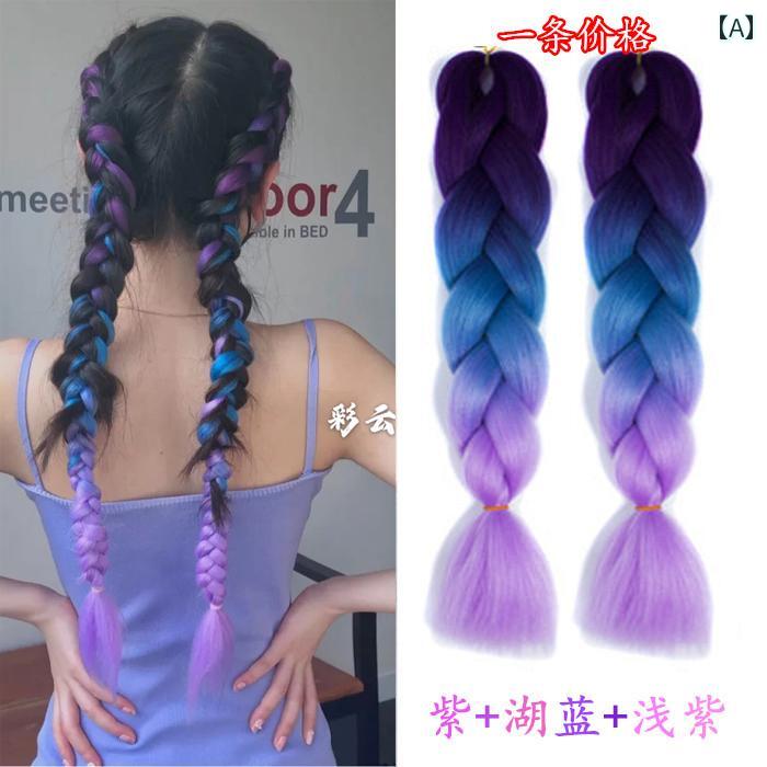 エクステ ゴム ロング 三つ編み おしゃれ コスプレ ダンス グラデーション ヘア ロープ 個性的 ヒップホップ ハイライト アクセサリー 紫 青 黒