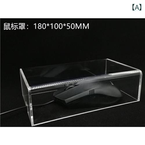 マウス 防塵カバー おしゃれ 透明 アクリル ...の紹介画像2