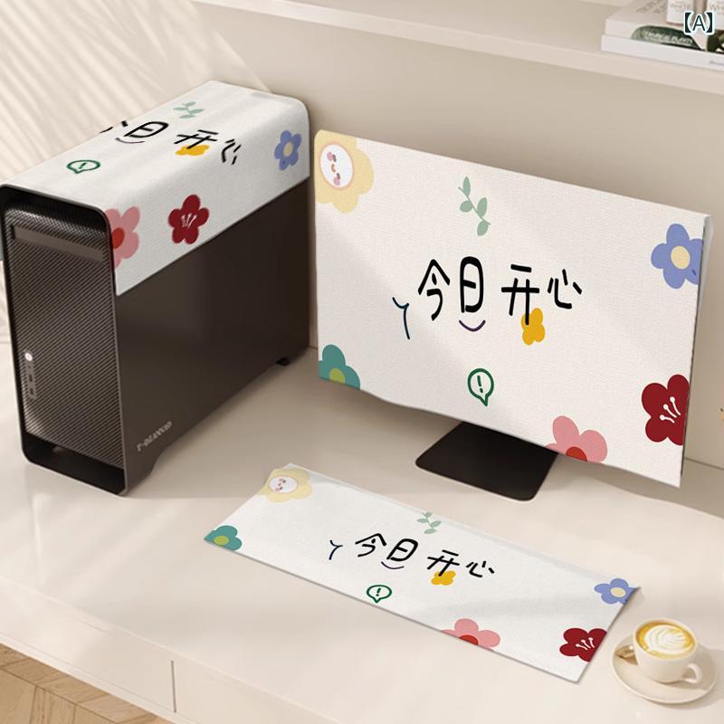 防塵カバー おしゃれ デスクトップ パソコン モニター キーボード 保護 24寸 27寸 防塵 かわいい イラスト 英字柄 キャラクター装飾