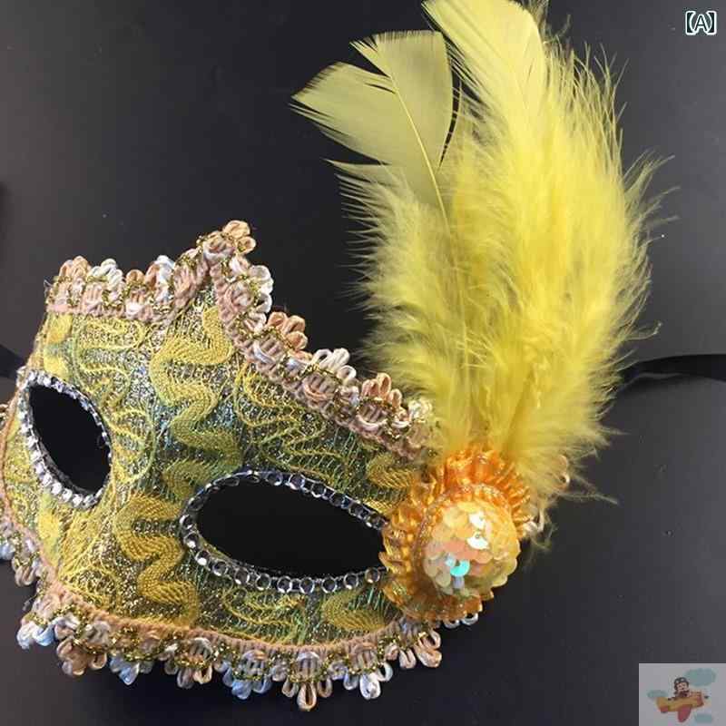 ベネチアン マスカレード マスク アイ 女の子 ハーフ 仮面 ピンク 羽根 飾り付け 子供 女の子 ハロウィン コスプレ パーティー 舞踏会 イベント 華やか かわいい