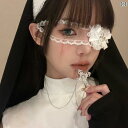 アイマスク レディース ゴシック風 白 色 ハート レース 仮装 ハロウィン ダーク コスプレ 修道女風 ロリータ アクセサリー