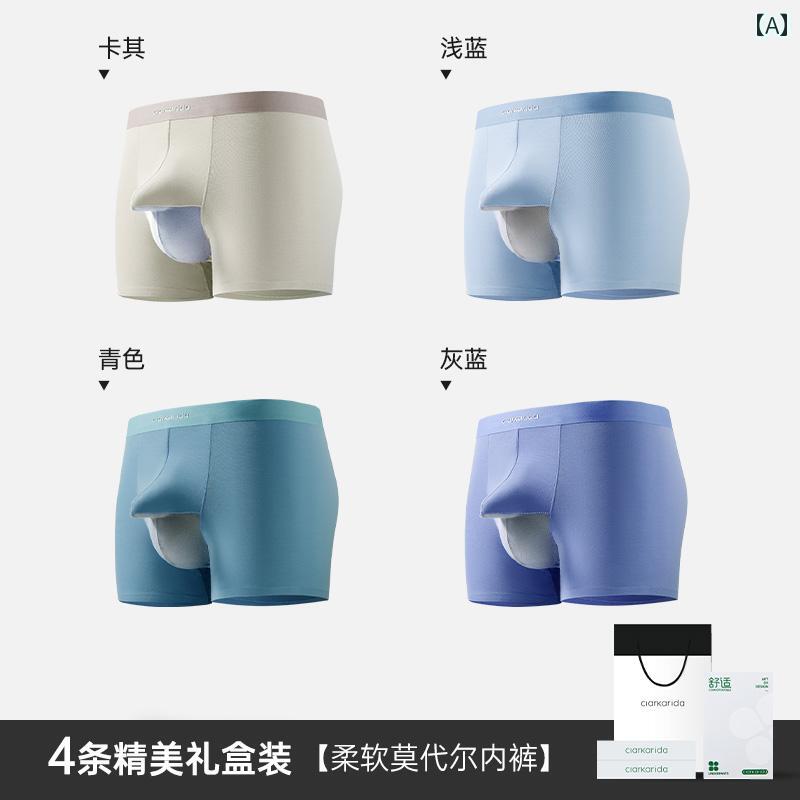 ボクサーパンツ メンズ おしゃれ 快適 銃弾分離 モダール ボクサー 前開き サポート 通気性