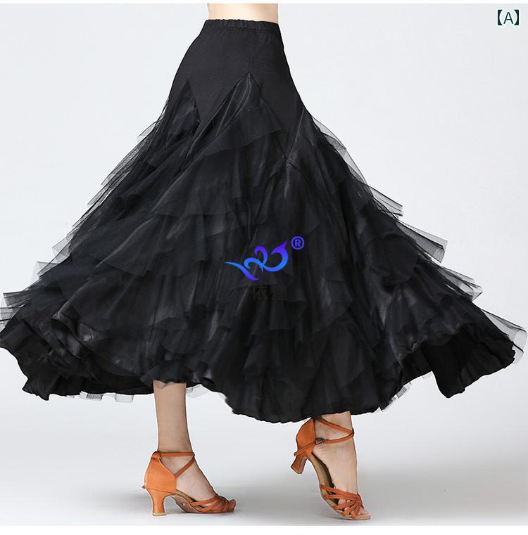 ダンス 衣装 フレアスカート レディース おしゃれ モダン 社交 ワルツ パーティー発表会 大会 演奏会舞台 華やか 大人 上品 ふんわり 大きな裾 シフォン風