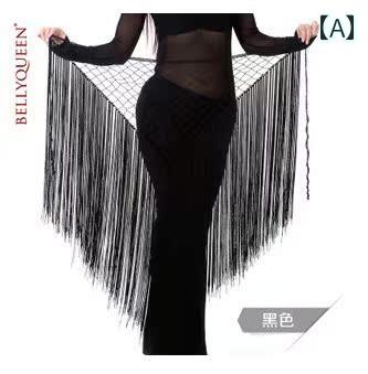 ヒップスカーフ 腰 アルゼンチン風 ベリーダンス 衣装 演出 舞台 フリンジ 派手 ダンスアクセサリー ベ..