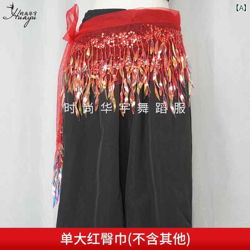 ヒップスカーフ レディース おしゃれ ウエスト ジャズダンス ストリート きらきら スパンコール ベリーダンス 踊り衣装 アクセサリー 派手 ステージ イベント...