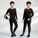 ジュニア 陸上 ユニフォーム 柔らかい 競技 スポーツ ランニング レギンス 長袖 タイト トレーニング セットアップ 秋冬 暖かい バスケットボール 大きいサ...