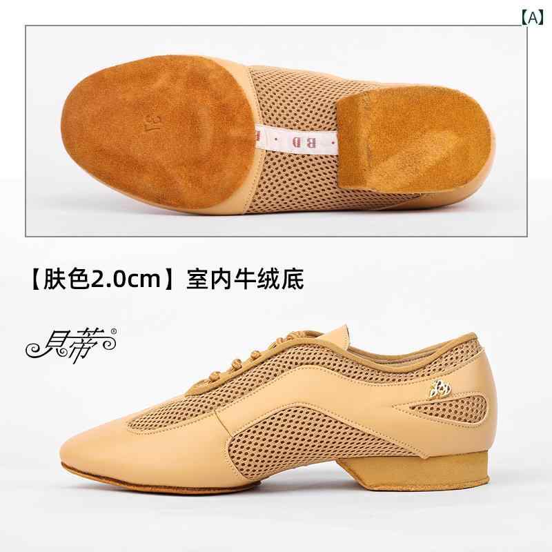 ダンスシューズ レディース おしゃれ ラテン モダンソフト ソフトソール 室内 広場 軽量 教師 吸汗 通気性