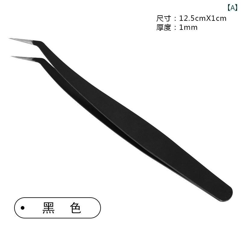 ピンセット ネイル アート シール ツール まつげ サロン ステンレス 工場 パーツ 修理 チップ 毛抜き クリップ 静電気 防止 セット シンプル キャンバス 黒 ストレート カーブ