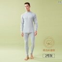 インナー メンズ 肌着 快適 レディース 綿 ハイネック 長袖 秋冬 無地 シンプル ベーシック デイリー 部屋着 暖かい コットン 下着 トップス パンツ セ...