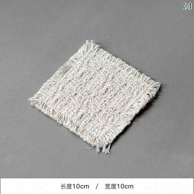 コースター おしゃれ 来客 四角 綿麻 粗目 テーブル 茶道 茶器用 禅風 和モダン インテリア シンプル 布製 ティーマット 隔熱