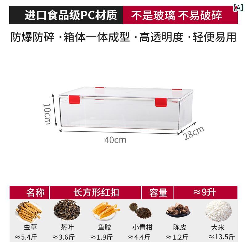 保存容器 プラスチック キッチン 収納 整理 仕分け ボックス 便利 乾物 スパイス 防湿 密封 大容量 スクエア クリア バックル 赤 シンプル