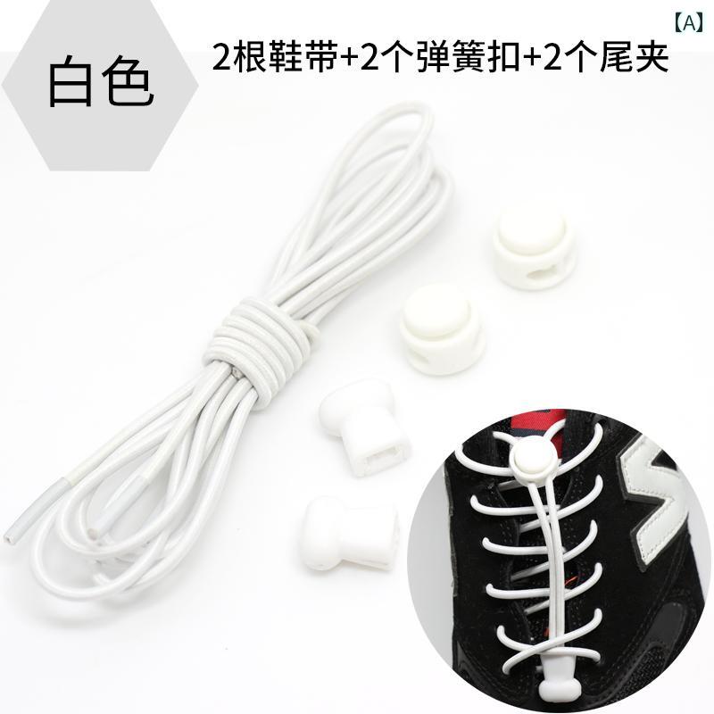 靴紐 結ばない 大人 子供 伸びる 丸形 シューレース 装飾 小物 アクセサリー 留め具 クリップ スニーカー ハイカット ランニングシューズ シンプル カジュアル おしゃれ 黒 白 赤