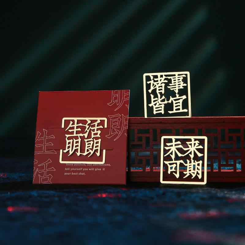 しおり 金属 おしゃれ レトロ ブックマーク ギフト 先生 学生 卒業 お祝い 漢字 正方形 ユニセックス ..