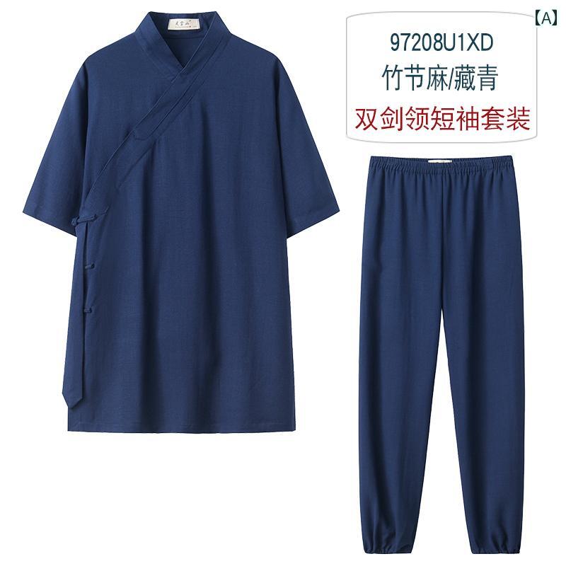 中国 衣装 道士服 ローブ パンツ セットアップ 大人 メンズ レディース 大きいサイズ リネン 長袖 半袖 薄手 通気性 柔らかい ゆったり ポケット チャイナボタン 法衣 経衣 武術 太極拳 カンフー 演劇 舞台 ステージ 演出 撮影 紺 白 黒 2