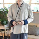 中国 衣装 道士服 トップス 大人 メンズ 大きいサイズ 長袖 半袖 柔らかい ゆったり 前開き チャイナボタン カンフー 法衣 経衣 おしゃれ シンプル カジ...
