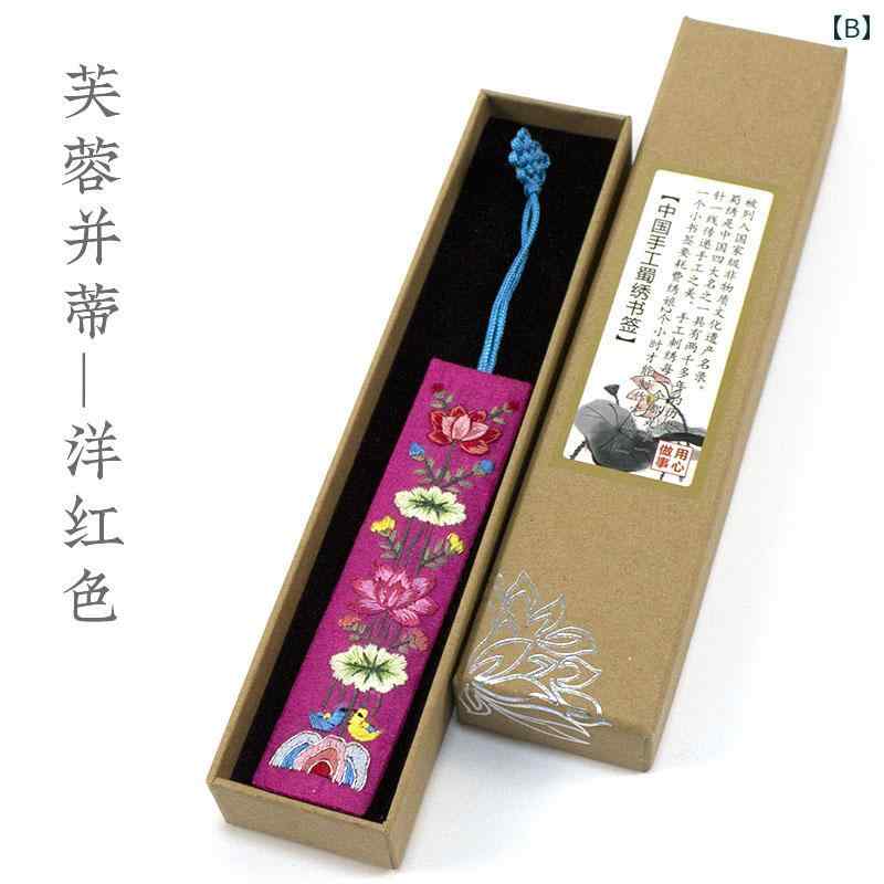 しおり ブックマーカー おしゃれ チャイナ風 刺繍 花 蝶 竹 鶴 布 紐 中国結び 装飾 贈り物 学生 先生 卒業 お祝い ギフト 文房具 おうち時間 読書 カラフル 緑 黄色 赤