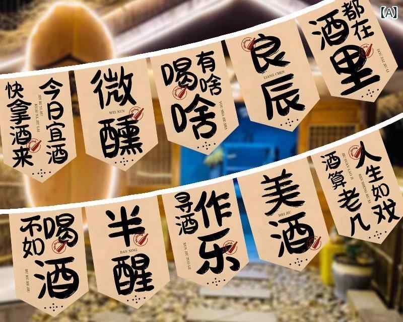 暖簾 中国風 布製 のれん バナー 旗 タペストリー 壁掛け 吊り下げ 装飾 ハンギングクロス 背景 出入口..