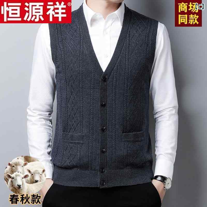 ベスト メンズ おしゃれ 春秋 薄手 快適 Vネック 前開き ニット カーディガン シニア ウール 無地 ポケット