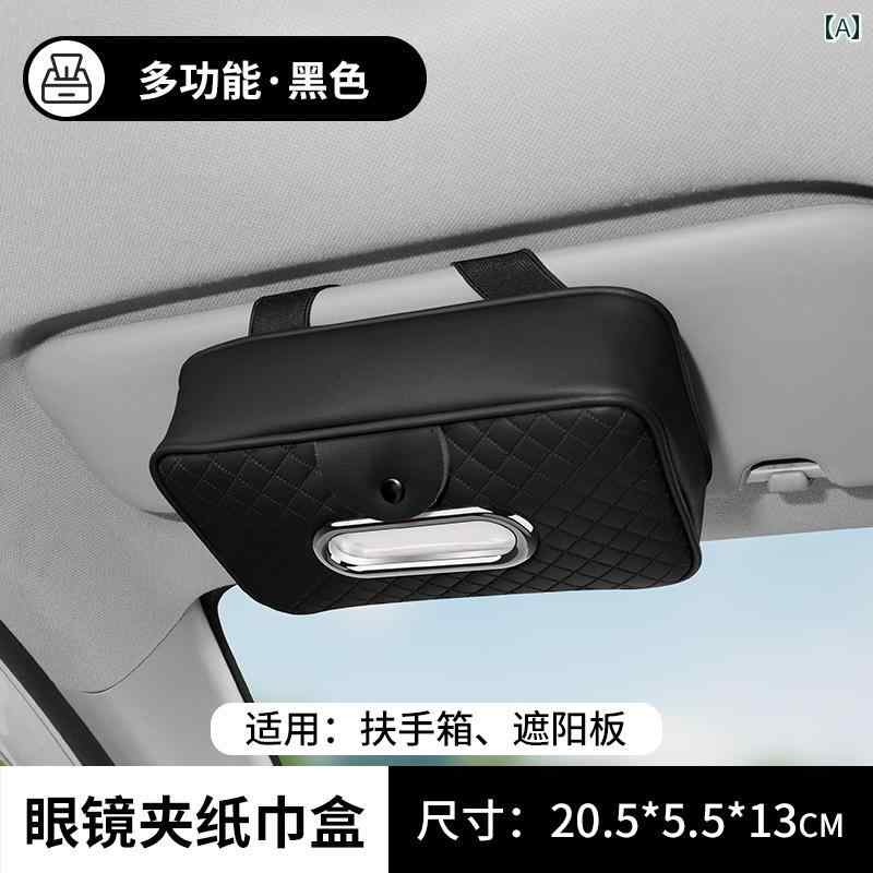 車用 サンバイザー ティッシュボックス おしゃれ 多機能 メガネホルダー 車載中央アームレスト収納ケース