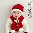 帽子 ベビー キッズ 男女兼用 赤 レッド ニット帽 毛糸の帽子 秋冬 冬 防寒 保温 耳当て付き クリスマス 新年 祝日 イベント カジュアル 普段使い 子供...