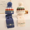 ニット帽 キッズ 男の子 女の子 2点セット 防寒 裏起毛 くま ネックウォーマー セットアップ 秋冬 冬 あったか 暖かい 通学 お出かけ 普段使い