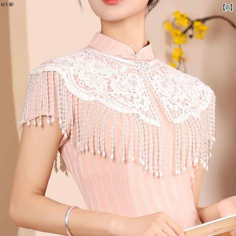 ショール 肩掛け ストール パール フリンジ 雲肩 レース 漢服 民族風 エスニック 和装 レイヤード 重ね着 万能 春秋 ホワイト 白 ポリエステル 無地