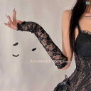 アームカバー レディース ゴシック ロリータ ロング丈 レース フィンガーレス 手袋 高級感 UVカット 紫外線対策 セクシー ギャル ハロウィン イベント コ...