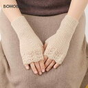 手袋 レディース ピュア 指なし ハーフフィンガーグローブ 保温 防寒 軽暖 リストウォーマー アームウォーマー 秋冬 あたたかい 快適な着け心地 普段使い お...