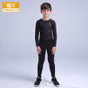 キッズ 男の子 スポーツウェア トレーニングウェア 速乾 通気性 伸縮性 コンプレッションウェア 長袖 トップス レギンス タイツ 上下セット バスケットボール サッカー フィットネス ジム 運動用 秋冬 裏起毛 ブラック