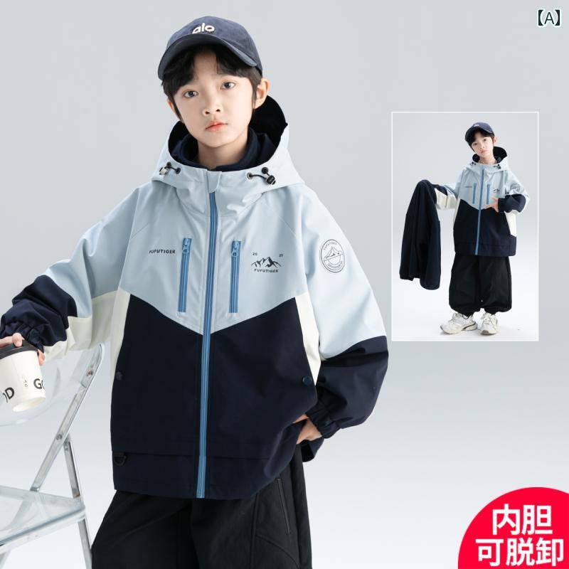 ジャケット 男の子 スリーインワン 着脱可能 防風 防水 フード付き 切り替え ポリエステル アウトドア 普段使い 通学 スポーツ 春秋冬 ウィンドブレーカー マウンテンパーカー ブルゾン アウター