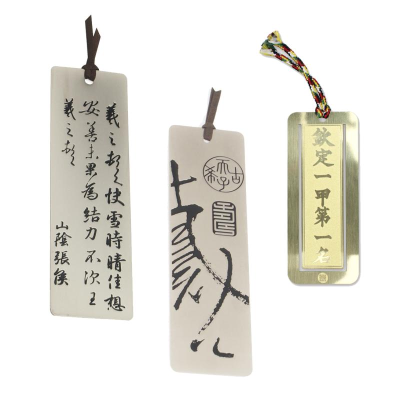 しおり 金属 台北故宮 ブックマーク 快雪時晴帖 自叙帖 台湾 国立故宮博物院 文房具 記念品 お土産 コレクション 美術品 書道 歴史