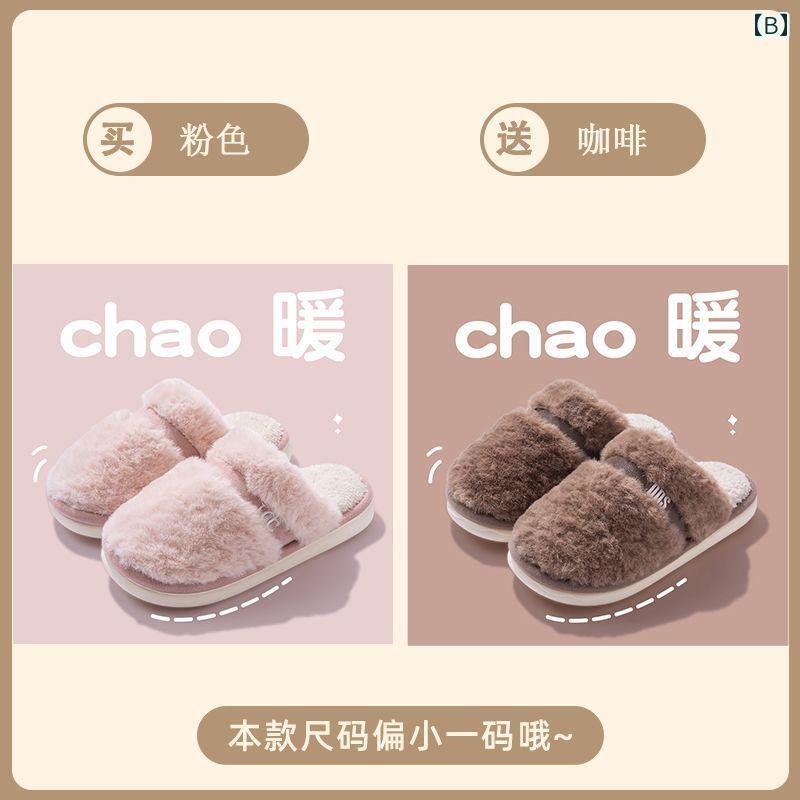 スリッパ レディース メンズ 秋冬 カップル お揃い かわいい ルームシューズ 室内...
