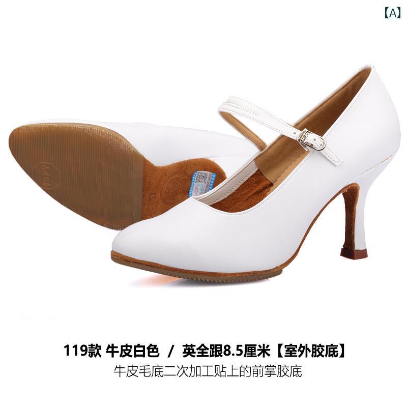 ダンスシューズ レディース 女性用 社交ダンス モダンダンス ワルツ タンゴ クイックステップ 牛革 レザー アッパー 屋外 アウトドア ラバーソール グリップ 滑り止め 7cmヒール ミドルヒール ホワイト ブラック