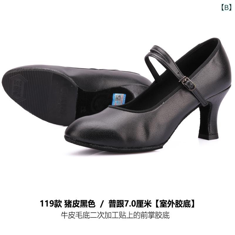 ダンスシューズ レディース 女性用 社交ダンス モダンダンス ワルツ タンゴ クイックステップ 牛革 レザー アッパー 屋外 アウトドア ラバーソール グリップ 滑り止め 7cmヒール ミドルヒール ホワイト ブラック