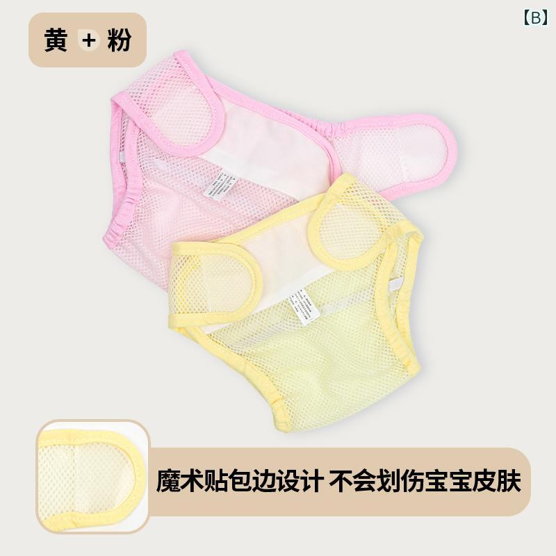 おむつカバー ベビー 布おむつ用 固定パンツ メッシュ 通気性 洗える インナー固定...