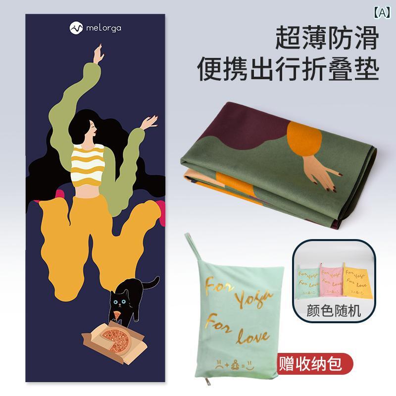 ヨガマット 超薄型 極薄 ポータブル 携帯用 折りたたみ ゴム 人工スエード タオル地 滑り止め 防汚 旅..
