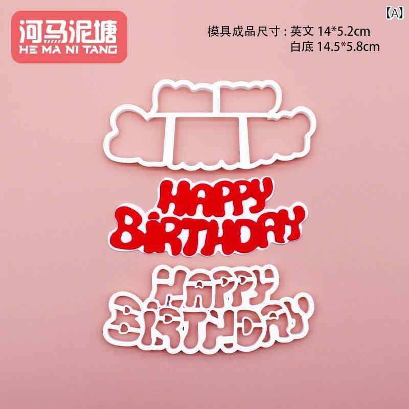 ケーキ型 誕生日 ハッピーバースデー メッセージ フォンダン プラスチック 製菓道具 DIY 手作り ホーム..