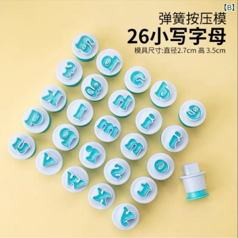 クッキー型 キッズ アルファベット 数字 26個 大文字 小文字 スプリング押し型 フ...