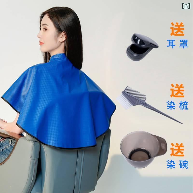ケープ 美容室 サロン 家庭用 ヘアカラー 染髪 パーマ トリートメント カット エプ...
