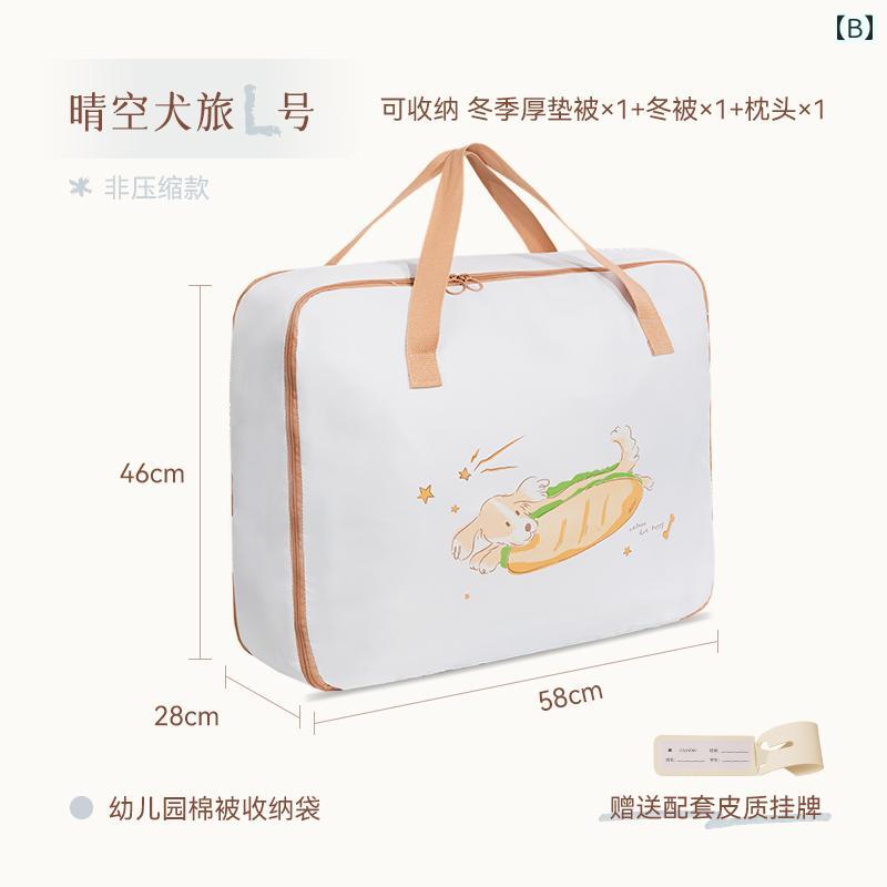 収納袋 子供用 キッズ オックスフォード生地 防湿 大容量 布団 衣類 寝具 洋服 整理整頓 片付け 持ち運び 幼稚園 保育園 小学校 寮 引っ越し 衣替え ファスナー付き 長方形 持ち手付き frontop-13209956 フロントップ楽天市場店 サンプル画像2