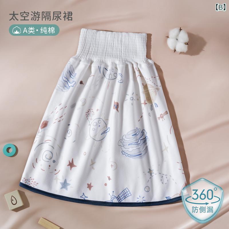 おねしょ対策スカート ベビー 男の子 子供用 防水 透湿 洗濯可能 トイレトレーニン...