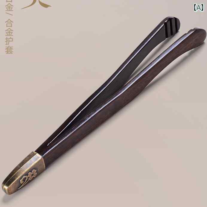 茶挟み 黒檀 合金製 無垢材 茶葉用 茶杯用 滑り止め ピンセット型 茶杓 茶匙 功夫茶器 茶道具 小物 喫茶用 和モダン 耐久性 衛生的 丁寧な作り