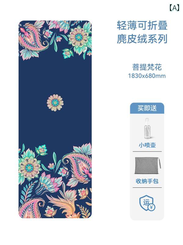 ヨガマット ヨガラグ 超軽量 薄手 携帯用 旅行 折りたたみ コンパクト 洗濯可能 丸洗い スエード調 ゴ..